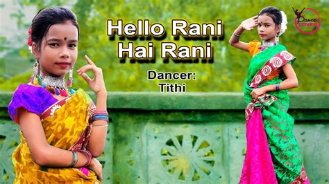 Hello Rani Hai Rani Dance Darling Song Dance Cover By Tithi Youtube