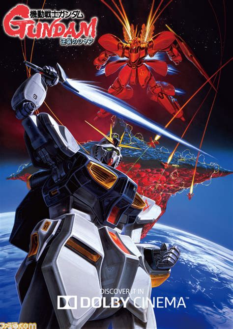 Copyright © 2021 カラオケうたてん all rights reserved. 『機動戦士ガンダム 逆襲のシャア』ドルビーシネマ版が4月2日 ...