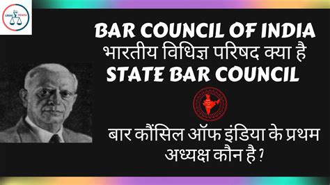 Bar Council Of India State Bar Council