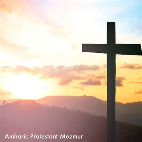 ‎amharic Protestant Mezmur By The Christians On Apple Music