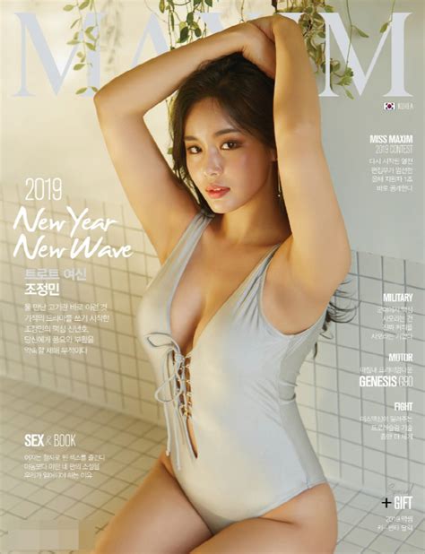 chosun online 朝鮮日報 チョ・ジョンミン「maxim」1月号表紙で「官能ショット」