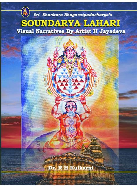 Buy Sri Shankara Bhagavatpadacharyas Soundarya Lahari Visual