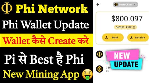 Phi Network Mining Wallet Updates Phi Network New Crypto Mining Project Phi Network Crypto