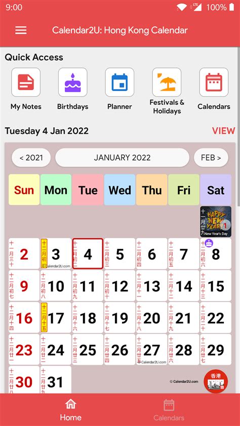 Hong Kong Calendar 2022 สำหรับ Android ดาวน์โหลด