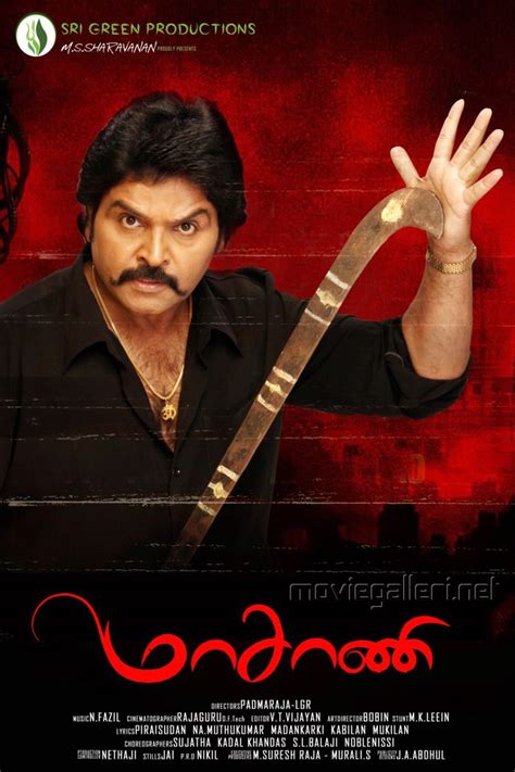 Masani Tamil Movie Posters Iniya Sreeja Akhil Ramki Moviegalleri Net