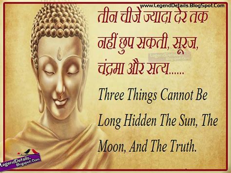 See more ideas about buddha quotes, buddha quote, buddhist quotes. Gautam Buddha Truth Quotes in hindi | Legendary Quotes
