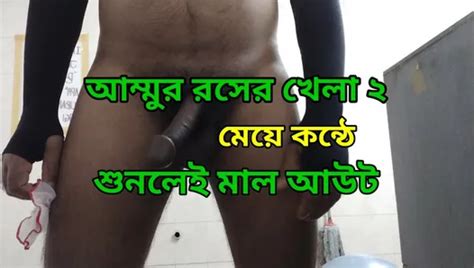 Sundari Kakimara Sathe Codacudi L Bangla Sex With L Bangla Choti Xhamster