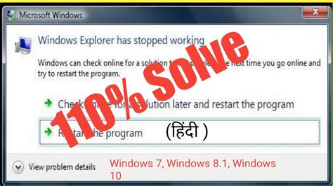 Windows Explorer Has Stopped Working Window Explorer Stop Working