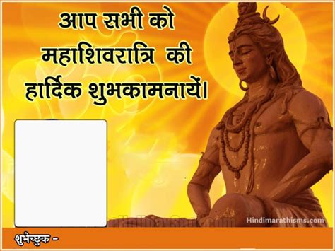 Mahashivratri Shubhkamnaye Banner 100 Best Mahashivratri Sms Hindi