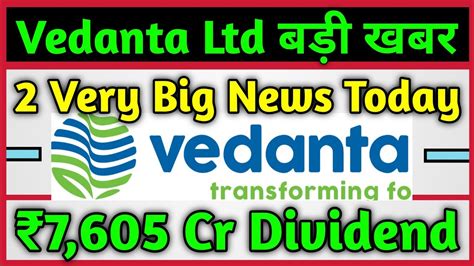 Vedanta Ltd की 2 बड़ी खबर 🚨 7605 Cr Ka Interim Dividend Vedanta Ltd