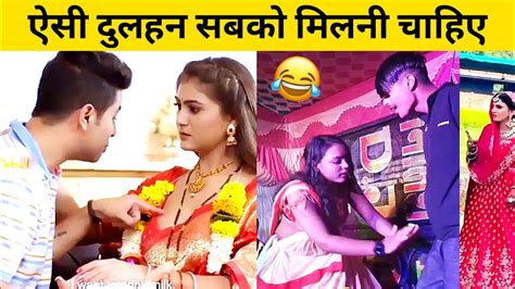 ये दुल्हन खून पी जाएगी 😂 Funny Wedding Moments And Dance Youtube