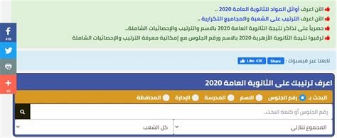نتائج امتحانات الصف التاسع اليمن بالاسم ورقم الجلوس. نتيجة الصف الثالث الثانوي 2020 (الشهادة الثانوية العامة ...