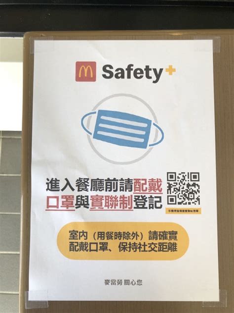 以手機相機掃描「簡訊實聯制」產生的 qr code 自動開啟手機「訊息」功能，傳送給受訊號碼 1922，訊息內容會帶入場所代碼，點選送出就完成. 麥當勞、肯德基、摩斯即日起啟動實聯制 - 自由財經