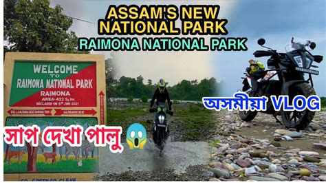 Travelling To Assam S Sixth National Park Raimona Assamese Vlog