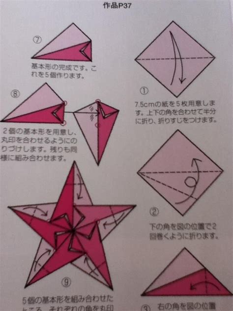 Modular 5 Point Star Christmas Origami Christmas Paper Crafts Diy