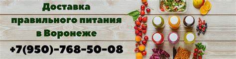 Диет питание воронеж Правильное Питание Воронеж – Telegraph Правильное Питание Воронеж – Telegraph Диет питание воронеж
