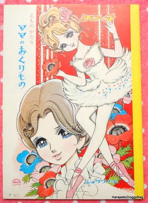 A Vintage Retro Shojo Shoujo Girl Coloring Book Notebook From The S The Illustration Of