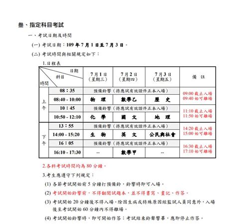 Maybe you would like to learn more about one of these? 【7/3大學指考】家長可陪考生看考場 皆須量體溫戴口罩 -- 上報 / 焦點