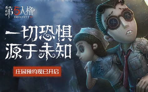 15:34 第5人格 情报站 recommended for you. 12月22日测试再临 《第五人格》网易游戏年度盛典登场_国内游戏新闻-叶子猪新闻中心