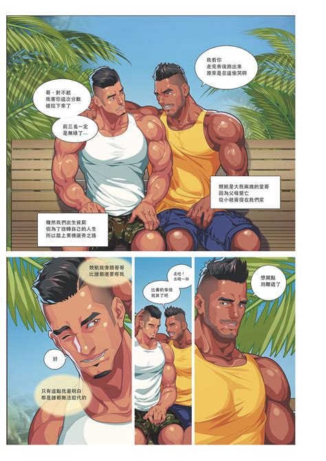 Sexy Xiong Summer Men Vol3 Muscle Milk Bath Cn Myreadingmanga