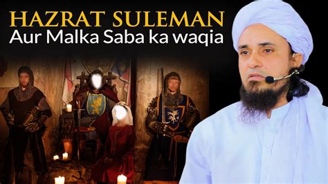 Hazrat Suleman As Aur Malka Saba Ka Waqia Mufti Tariq Masood