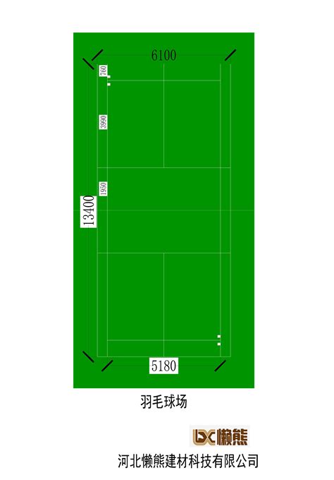 Apr 09, 2021 · 网球场地标准尺寸、规格. 羽毛球场尺寸平面图-技术支持-河北懒熊建材科技有限公司