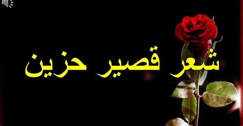 شعر عراقي عن الاخ من أروع ما كتب شعراء العراق math arabic calligraphy calligraphy. 30 بيت شعر حزين يبكي الحجر عن البعد والفراق | Poster, Movie posters