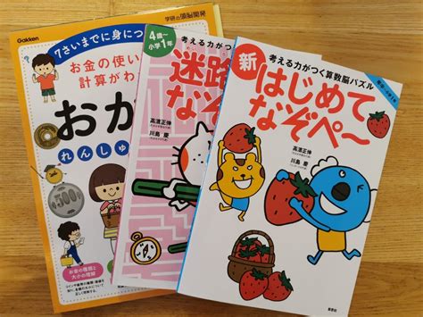 おうち算数 口頭計算から！ 難聴ママのおうち英語、時々食育とさんすう