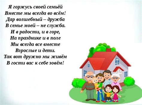 Короткие стихи про семью