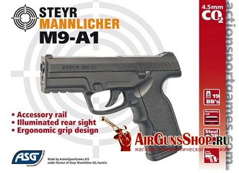 Пневматический пистолет Asg Steyr Mannlicher M9 A1 пластиковый затвор