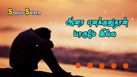 I Understand Tamil Sad Whatsapp Status Alone Feelings Status Sniper Youtube