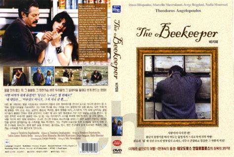 The Beekeeper O Melissokomos Theodoros Angelopoulos Dvd New