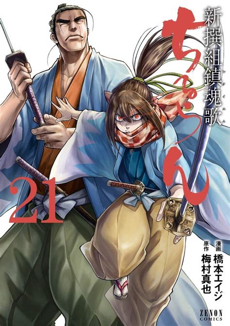 Debuting as a manga in 2017, record of ragnarok is written by shinya umemura and takumi fukui and illustrated by ajichika. Manga Discussion - Record of Ragnarok (RoR)/Shuumatsu no ...