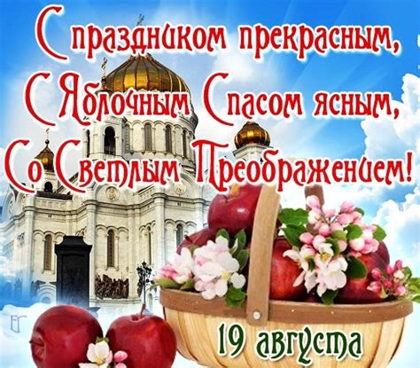 Check spelling or type a new query. Открытка С праздником яблочным спасом - картинки, открытки ...