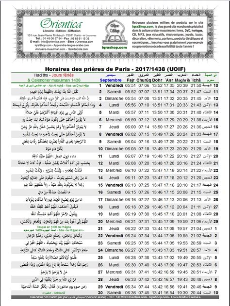 See full list on habibur.com Calendrier musulman "Un Hadith par jour" (Hadiths en arabe ...