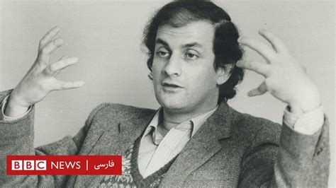 آخرین فتوا؛ آیه‌های شیطانی و سلمان رشدی سی سال بعد Bbc News فارسی