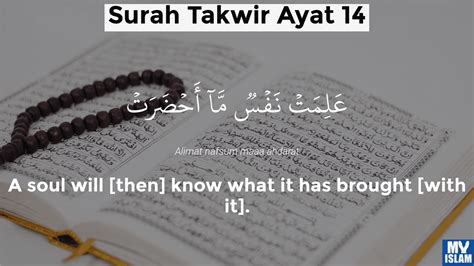 Surah Takwir Ayat 14 8114 Quran With Tafsir My Islam
