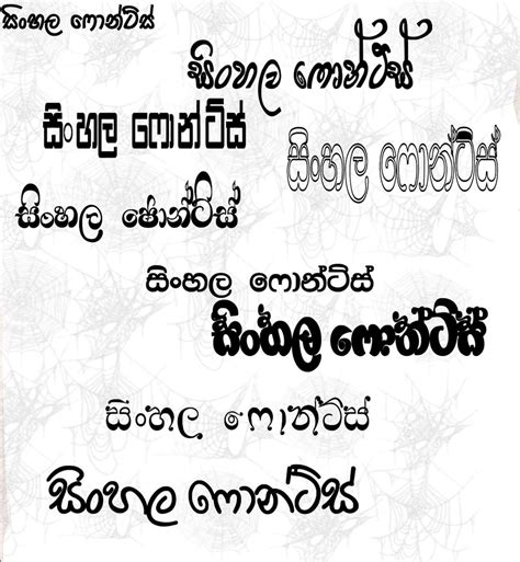 Sinhala Unicode Fonts