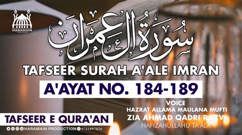 Surah Aale Imran Aayat No 184 189 Tafseer E Quran Urdu Dars E Quran