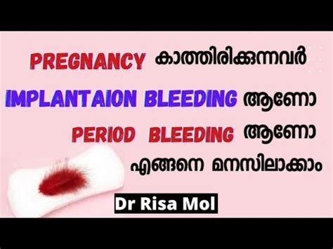 Implantation Bleeding Vs Period Malayalam Early Pregnancy Bleeding