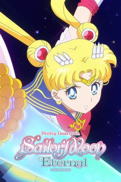 Pretty Guardian Sailor Moon Eternal The Movie Part 2 2021 พริตตี้ การ