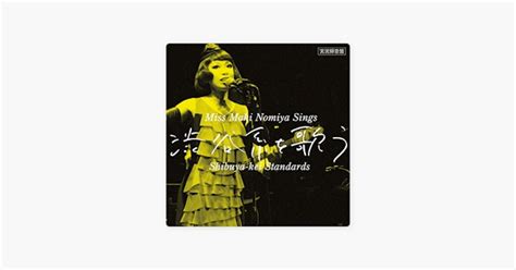 ‎miss Maki Nomiya Sings Shibuya Kei Standards Live By Maki Nomiya