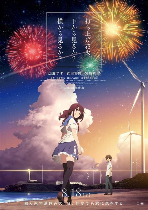 Fireworks 2017 Imdb