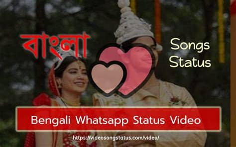 Yes, you can download whatsapp status photo or video easily. Download Bengali Sad Status Video Download Free - Download ...