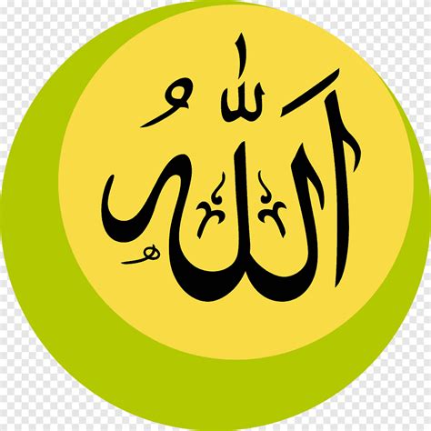 Allah Symbols Of Islam God In Islam Arabic Cdr Text Png PNGEgg