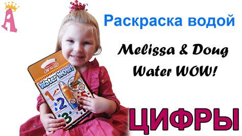 The melissa & doug water wow! Melissa & Doug Water Wow Coloring Book Раскраска водой ...