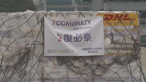 【現場直播】聶德權局長同陳肇始局長視察首批復必泰新冠疫苗抵港嘅情況。 新冠疫苗接種計劃：www.covidvaccine.gov.hk #同心抗疫 #2019冠狀病毒病 #新冠疫苗 #復星醫藥 #biontech #復必泰 公務員事務局 civil service bureau #聶德權. 新一批約30萬劑復必泰疫苗抵港 | Now 新聞