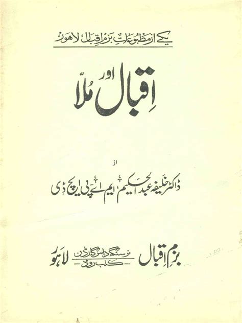 Iqbal Aur Mulla By Dr Khalifa Abdul Hakeempdf