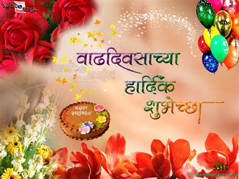 Pin on mom birthday wish. Birthday Wishes In Marathi