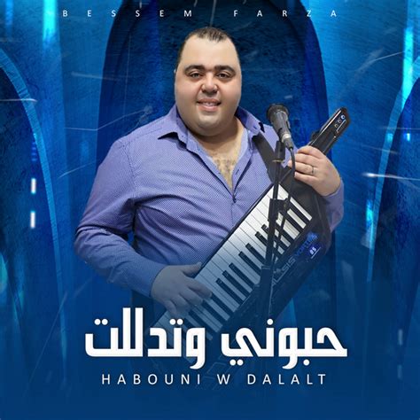 Bassem Farza Spotify